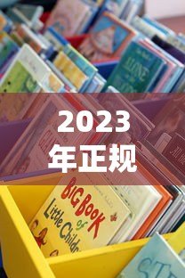 2023年正规贷款平台推荐：这10个靠谱渠道值得了解