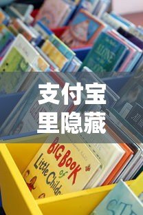 支付宝里隐藏的10个正规贷款平台,急需用钱别错过这些渠道! 支付宝里隐藏的10个正规贷款平台,急需用钱别错过这些渠道!
