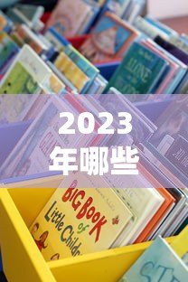 2023年哪些正规贷款平台利息低?这5个靠谱渠道推荐 2023年哪些正规贷款平台利息低?这5个靠谱渠道推荐