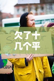 欠了十几个平台贷款怎么办?教你科学应对债务危机 欠了十几个平台贷款怎么办?教你科学应对债务危机