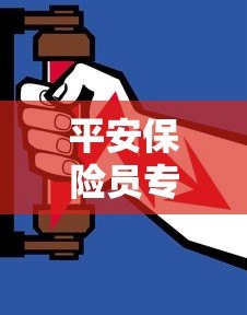 平安保险员专属贷款平台推荐及申请攻略