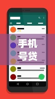 手机号贷款平台app排行榜前十名 正规快速下款推荐 手机号贷款平台app排行榜前十名 正规快速下款推荐