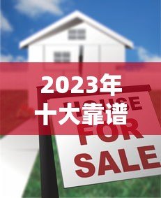 2023年十大靠谱贷款平台实测推荐 2023年十大靠谱贷款平台实测推荐