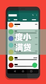 度小满贷款平台电话是多少?官方客服热线及联系方式汇总 度小满贷款平台电话是多少?官方客服热线及联系方式汇总