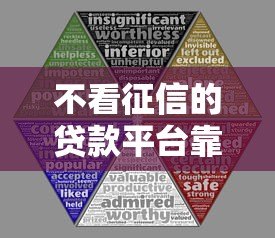 不看征信的贷款平台靠谱吗？这5个风险必须了解