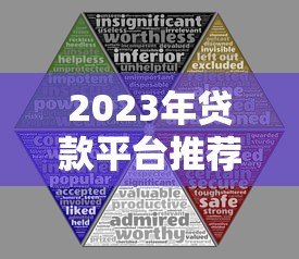 2023年贷款平台推荐:5大靠谱渠道对比评测 2023年贷款平台推荐:5大靠谱渠道对比评测