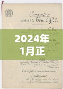 2024年1月正规贷款平台推荐及申请攻略