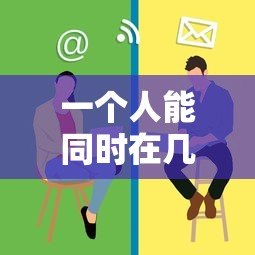 一个人能同时在几个平台贷款?这些风险你必须知道 一个人能同时在几个平台贷款?这些风险你必须知道