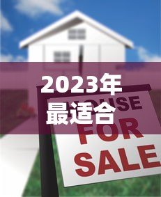 2023年最适合贷款的十大平台推荐及选择指南 2023年最适合贷款的十大平台推荐及选择指南