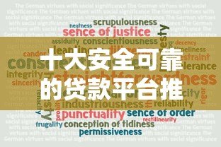 十大安全可靠的贷款平台推荐,正规渠道放心借 十大安全可靠的贷款平台推荐,正规渠道放心借
