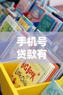 手机号贷款有哪些正规平台?这10个靠谱渠道助你快速借款 手机号贷款有哪些正规平台?这10个靠谱渠道助你快速借款