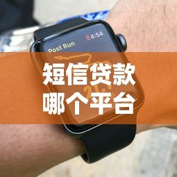 短信贷款哪个平台容易通过?2023年十大快速下款平台推荐 短信贷款哪个平台容易通过?2023年十大快速下款平台推荐