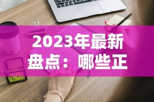 2023年最新盘点:哪些正规贷款平台不需要刷脸认证就能申请? 2023年最新盘点:哪些正规贷款平台不需要刷脸认证就能申请?