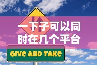 一下子可以同时在几个平台贷款？这些风险与技巧你必须知道