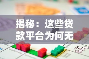 揭秘:这些贷款平台为何无需实名认证?合规性解析 揭秘:这些贷款平台为何无需实名认证?合规性解析