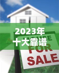 2023年十大靠谱小额贷款平台推荐及申请指南 2023年十大靠谱小额贷款平台推荐及申请指南