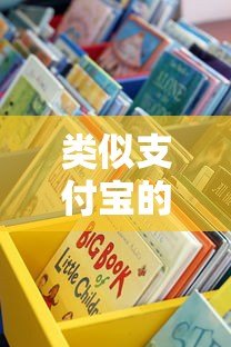 类似支付宝的贷款平台有哪些？这些正规渠道值得了解