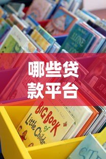 哪些贷款平台无需电话审核?这10个正规渠道快速放款 哪些贷款平台无需电话审核?这10个正规渠道快速放款
