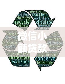 微信小额贷款哪个平台靠谱?实测对比这5家 微信小额贷款哪个平台靠谱?实测对比这5家