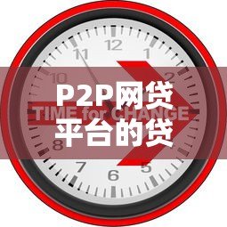P2P网贷平台的贷款不对谁贷?这6类人最好别碰 P2P网贷平台的贷款不对谁贷?这6类人最好别碰