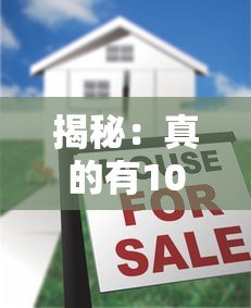 揭秘:真的有100%通过率的贷款平台吗? 揭秘:真的有100%通过率的贷款平台吗?