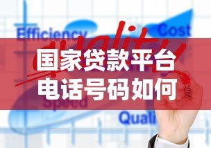 国家贷款平台电话号码如何修改?详细步骤与常见问题解答 国家贷款平台电话号码如何修改?详细步骤与常见问题解答