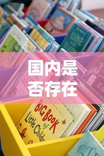 国内是否存在二级平台贷款?这些渠道必须了解 国内是否存在二级平台贷款?这些渠道必须了解