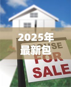 2025年最新包头无抵押贷款：包头如何办理无抵押贷款