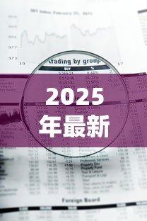 2025年最新不良贷款清收方案:如何有效化解银行不良资产风险 2025年最新不良贷款清收方案:如何有效化解银行不良资产风险