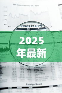 2025年最新不需要风控审核的贷款：哪些贷款可以免去信用审查