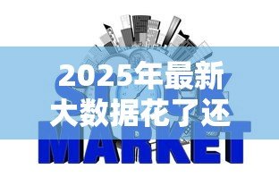 2025年最新大数据花了还能贷款吗：网贷大数据不良如何申请银行贷款