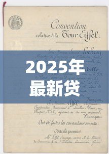 2025年最新贷款购销合同:如何签订借贷购销协议 2025年最新贷款购销合同:如何签订借贷购销协议