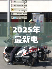 2025年最新电销贷款:电话推销贷款安全靠谱吗 2025年最新电销贷款:电话推销贷款安全靠谱吗