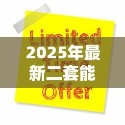 2025年最新二套能用公积金贷款吗：二套房可否申请公积金贷款
