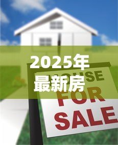 2025年最新房屋装修怎么贷款:装修资金不足如何申请贷款 2025年最新房屋装修怎么贷款:装修资金不足如何申请贷款