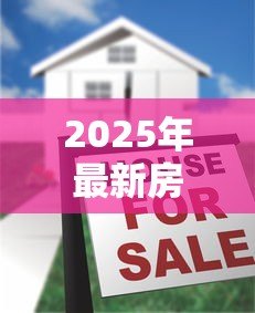 2025年最新房子被亲人拍照贷款:亲人用房产照抵押借款该怎么办 2025年最新房子被亲人拍照贷款:亲人用房产照抵押借款该怎么办