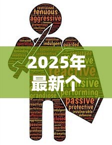 2025年最新个人贷款保证保险：贷款保险如何保障借贷安全