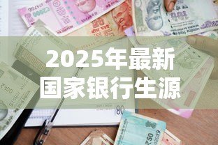 2025年最新国家银行生源地助学贷款：如何申请生源地助学贷款