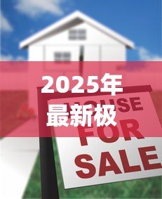 2025年最新极速贷款app:快速借款平台有哪些注意事项 2025年最新极速贷款app:快速借款平台有哪些注意事项